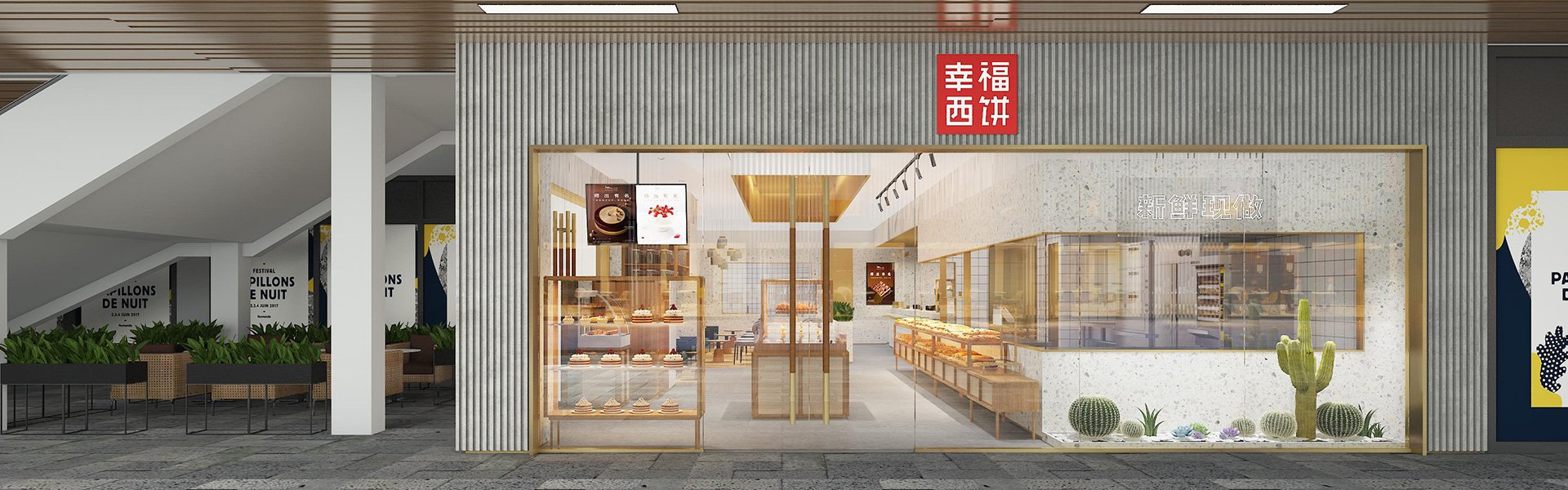 幸福西饼展柜定制