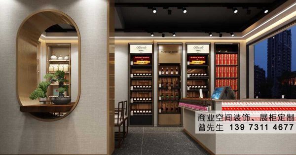 湖南高端烟酒店展柜定制
